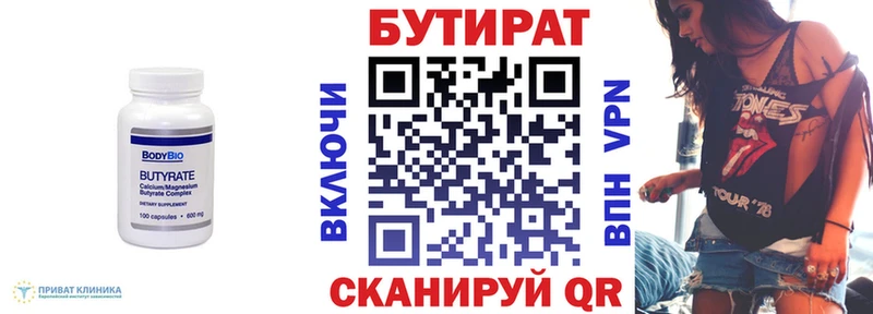 БУТИРАТ бутандиол  как найти закладки  мега рабочий сайт  Макаров 