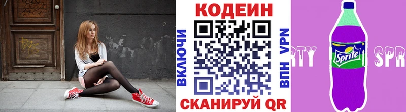 Кодеиновый сироп Lean Purple Drank  МЕГА ссылка  Макаров 