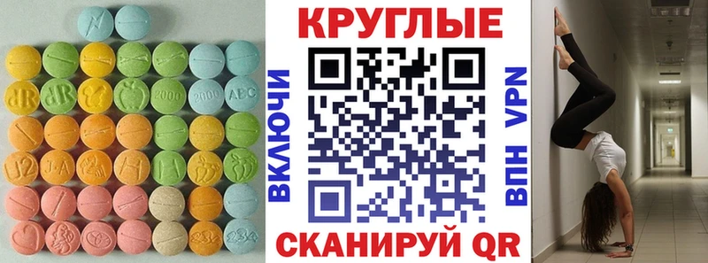 Ecstasy таблы  Макаров 
