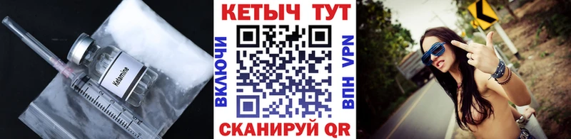 Кетамин VHQ  shop формула  Макаров  хочу наркоту 
