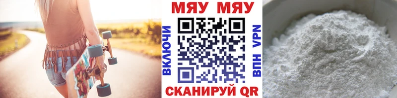 Меф мяу мяу  продажа наркотиков  Макаров 